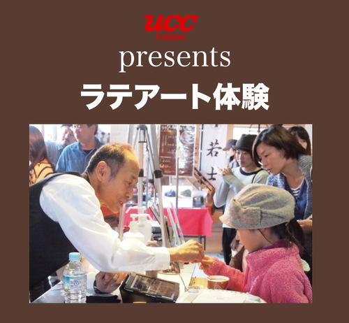 ラテアート体験2.jpg